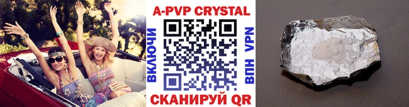 купить  сайты  Семикаракорск  А ПВП VHQ 