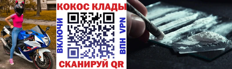 Кокаин Columbia Семикаракорск