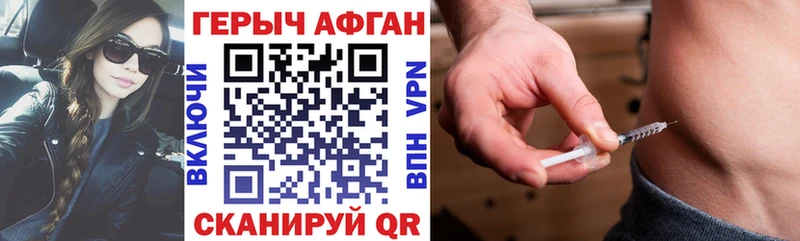 Героин Афган  МЕГА ссылка  Семикаракорск 